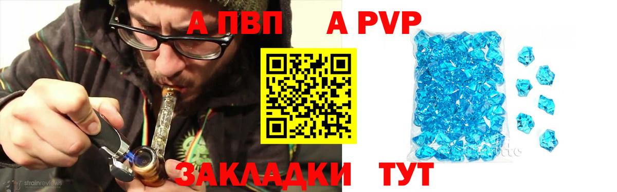 А ПВП крисы CK  А ПВП крисы CK  Ржев  закладка  Вход с VPN 