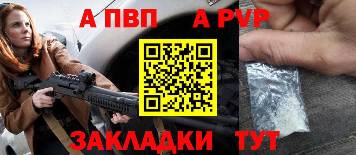 Alpha PVP СК Ржев