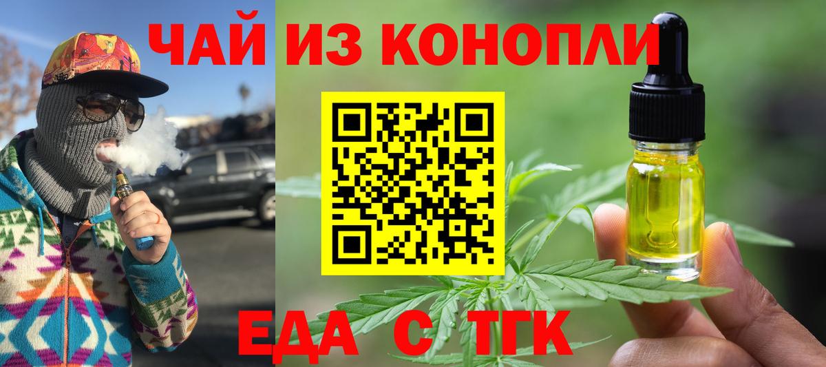 Ржев  Cannafood конопля  Вход с VPN 