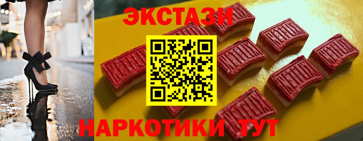 ЭКСТАЗИ XTC  OMG ссылка  Вход с VPN  ЭКСТАЗИ  Ржев  Экстази Philipp Plein  где продают наркотики 
