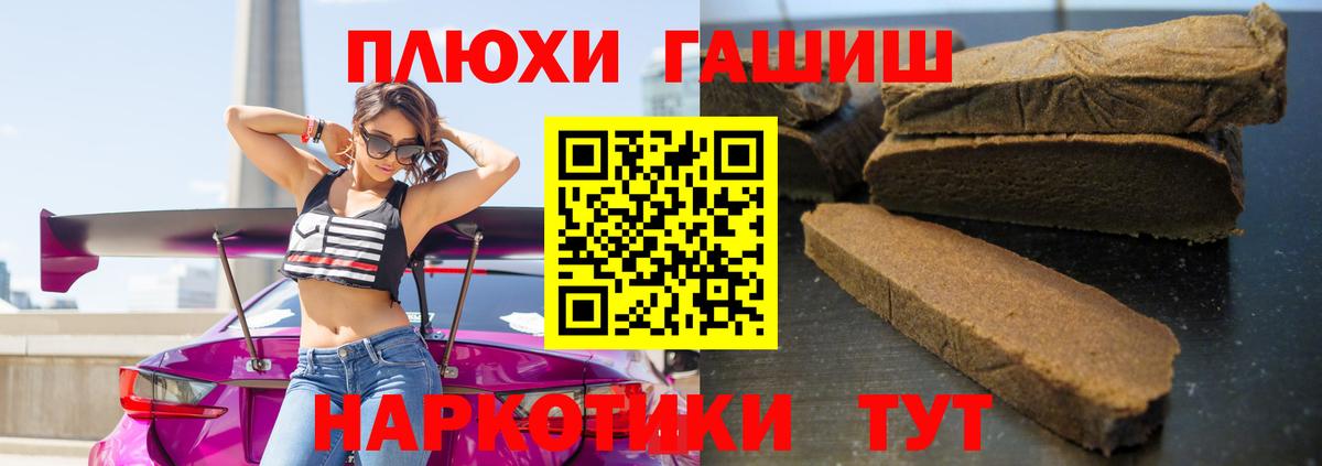 ГАШИШ Изолятор  Вход с VPN  ГАШ 40% ТГК  ГАШ  Ржев 