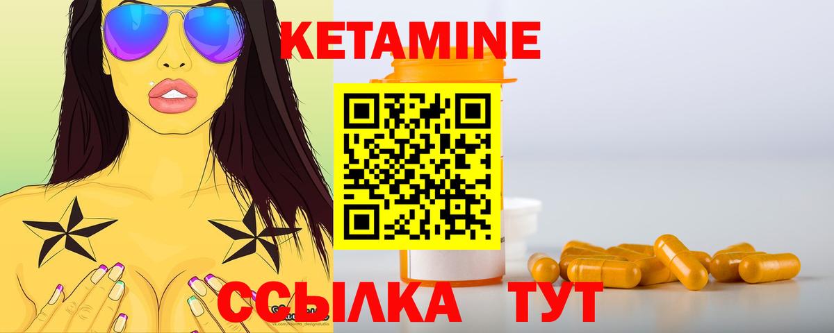 Ржев  КЕТАМИН VHQ  Вход с VPN  Кетамин ketamine 