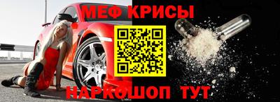 меф Можга