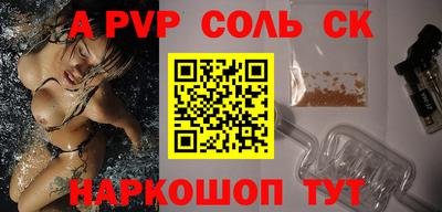 a pvp Моздок