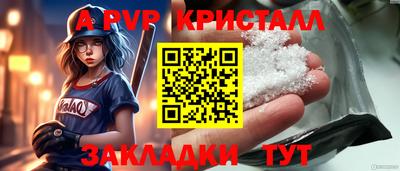 кристаллы Можайск