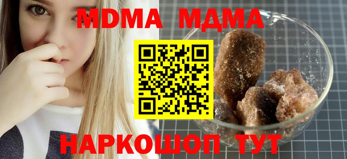 Ржев  МДМА  Вход с VPN  МДМА crystal  MDMA VHQ 