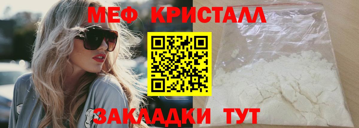 Мефедрон  Ржев