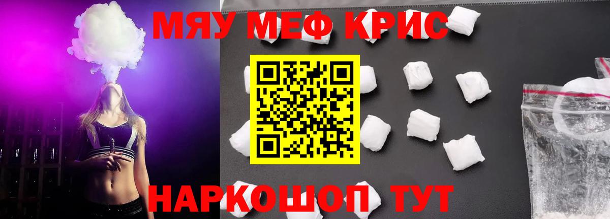 Ржев  МЕФ  Вход с VPN  Мефедрон мяу мяу 