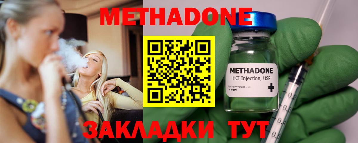 МЕТАДОН белоснежный  Вход с VPN  Ржев 
