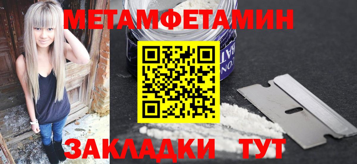 МЕТАМФЕТАМИН кристалл  Вход с VPN  МЕТАМФЕТАМИН кристалл  Ржев 