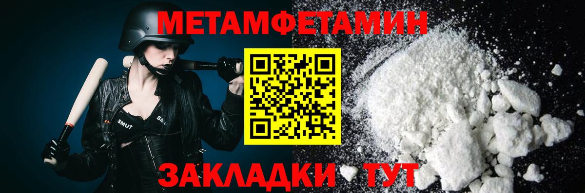 Метамфетамин витя Ржев