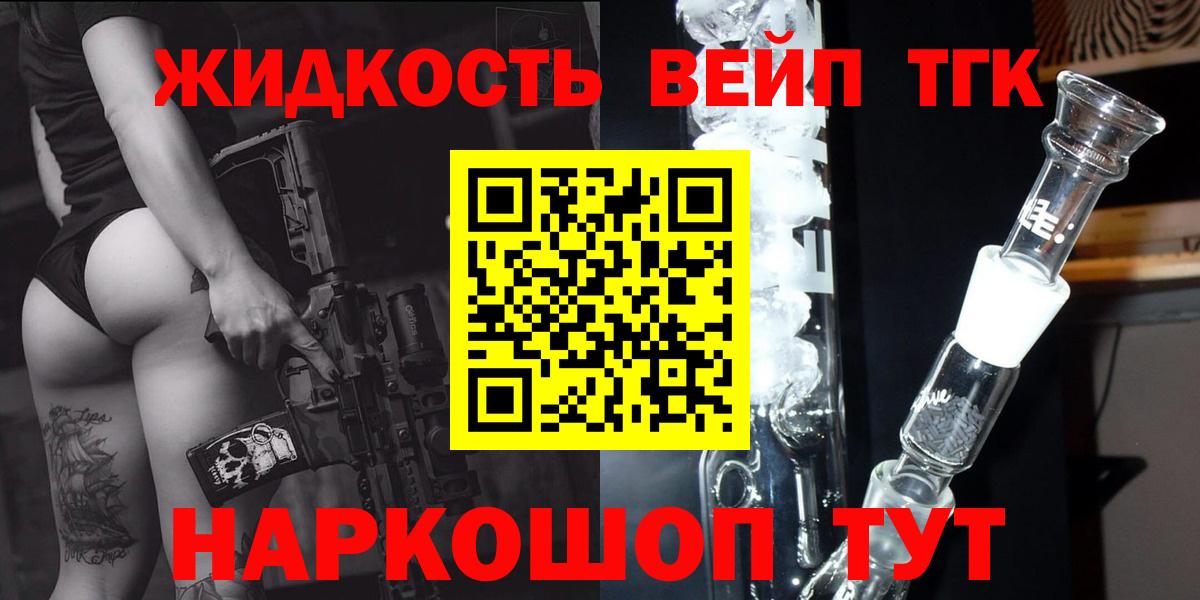 Дистиллят ТГК вейп Ржев
