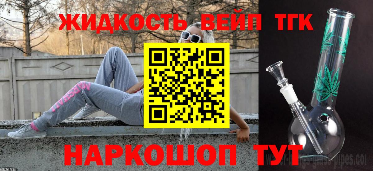 где купить наркоту  Дистиллят ТГК вейп  Ржев  Вход с VPN  ТГК THC oil 
